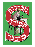 Yiddish Singer Sewing