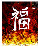 Chinese Symbol Of Fortune And Good Luck