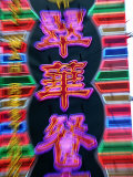 Neon Sign  Kowloon  China
