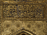 Arabic Writing and Intricate Designs Cover the Exterior of a Building