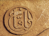 Ancient Stone Carving of Arabic Seal