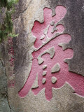China  Macau  A-Ma Temple  Rock Garden