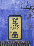 Blue Temple Inscription  Mingshan  Fengdu Ghost City  Fengdu  Yangtze River  Chongqing  China