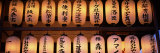 Paper Lanterns Lit Up in a Row  Kodai-Ji  Higashiyama Ward  Kyoto City  Honshu  Japan