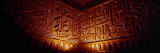 Arabic Script on the Walls of a Mausoleum  Gur-E Amir  Samarkand  Uzbekistan