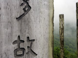 The Outdoor Wooden Version of 260-Word Prayer Is on 38 Wooden Rectangular Obelisks  China