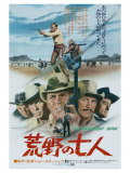 The Magnificent Seven  Japanese Movie Poster  1960