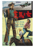 The Misfits  Japanese Movie Poster  1961