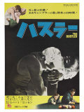 The Hustler  Japanese Movie Poster  1961