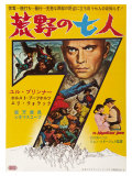 The Magnificent Seven  Japanese Movie Poster  1960