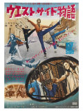 West Side Story  Japanese Movie Poster  1961