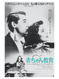 Bringing Up Baby  Japanese Movie Poster  1938
