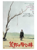 A Fistful of Dollars  Japanese Movie Poster  1964