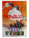 Lawrence of Arabia  Japanese Movie Poster  1963
