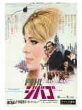 Doctor Zhivago  Japanese Movie Poster  1965