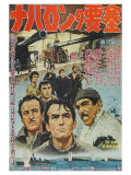 The Guns of Navarone  Japanese Movie Poster  1961