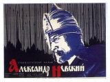Alexander Nevskiy  Russian Movie Poster  1938