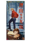 Rebel Without a Cause  Japanese Movie Poster  1955