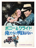 Bonnie and Clyde  Japanese Movie Poster  1967