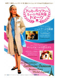 The Umbrellas of Cherbourg  Japanese Movie Poster  1964