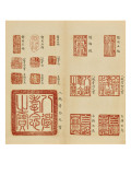 Albumde sceaux de l'empereur Qianlong (Baosou)