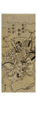 Musahibô Benkei et Tosanobo Shôjun