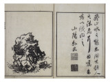 Sôken sansui gafu (album de paysages de Sôken)