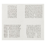 Texte en chinois