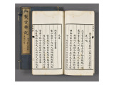 Texte impérial [de Qianlong] à l’occasion de son soixante-dixième anniversa