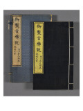 Texte impérial [de Qianlong] à l’occasion de son soixante-dixième anniversa