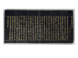 Le Sutra du Lotus (en chinois)