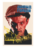 David Gorelik  Soviet Film about Shtetl