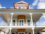 Wo Hing Temple
