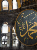 Interior of the Church of the Divine Wisdom at Aya Sofya