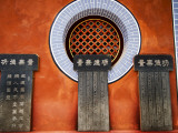 Engraved Stone Tablets Outside Round Window of Bamboo Temple (Qiongzhu Si)