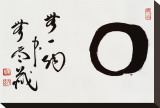 Japanese School Calligraphy