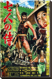 Seven Samurai