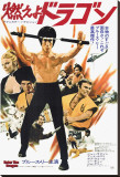 Enter the Dragon