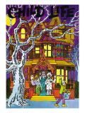 Halloween Night - Child Life  October 1973