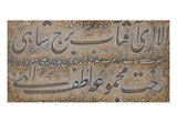 Decorated Calligraphic Panel