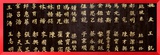 Chinese Ideograms  Temple  Beijing  China