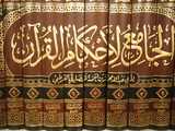Koran  Le Bourget  Seine-Saint-Denis  France  Europe