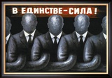 Strength is in Unity!