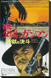 The Good  the Bad and the Ugly
