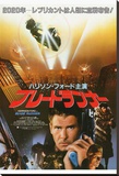 Blade Runner