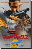 Mad Max 2: The Road Warrior
