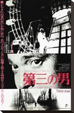The Third Man