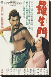 Rashomon