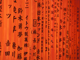 Japan  Kyoto  Fushimi-Ku Fushimi Inari Taisha Shrine Dedicated to Inari  the Shinto Rice God  Deta