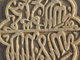 Ancient Inscriptions Outside of Humayun's Tomb